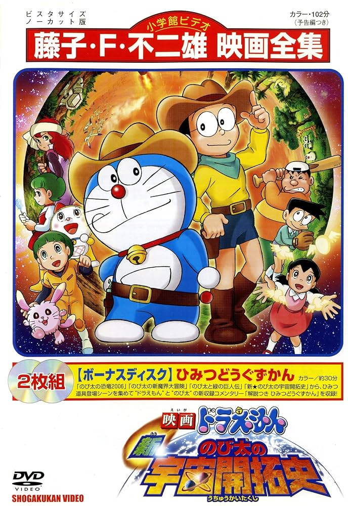 映画 ドラえもん 作品 10枚セット 映画 ドラえもん 名作 シリーズ 10作品 セット 視聴確認済